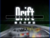 이니셜D 드리프트 Drift Battle 플래시게임 썸네일