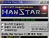 한스타 (HanStar) PLUS 1.60b 썸네일