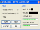 온라인 게임 반응 속도 향상 마니핑 Portable 1.0.0.2 썸네일