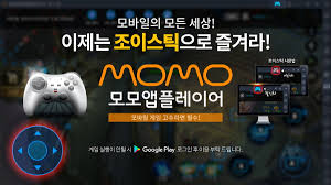 모모 앱플레이어 3.23.00 썸네일