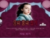찰리와 초콜릿 공장 : 움파 룸파 잡기 플래시 게임 썸네일