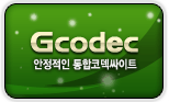 G통합코덱  썸네일