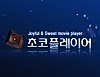 국산 동영상 재생 초코플레이어 1.0.5 썸네일