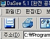 다씨(DaSee) 5.1 썸네일