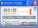 곰녹음기 (Gom Recorder) 1.3.3.0461 썸네일