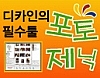 포토제닉 (PhotoZenic) 1.4 썸네일