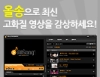 무료음악감상 올송 (allsong) 1.0 썸네일