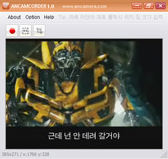 보이는대로 녹화한다! 안캠코더 (AnCamCoder) 3.0 썸네일