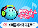 비비박스 v2.0.0.32 썸네일