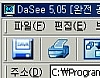 다씨(DaSee) 5.05 썸네일