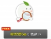 에브리존See 5.4b 썸네일