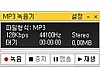 MP3 녹음기 1.5.2 썸네일