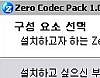 제로 통합 코덱 팩 1.01 썸네일