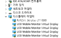Virtual Monitor Dummy usbmmidd_v2 썸네일