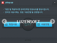 핑업 pingup v20120530 썸네일