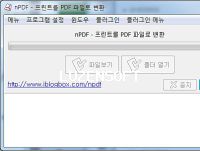 nPDF v0.9.3.1 썸네일