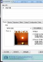 포토웍스 photoWORKS v2.3 썸네일