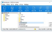 반디집 Bandizip STD v7.4 썸네일