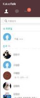 카카오톡 Kakaotalk 썸네일