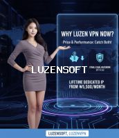 대한민국에서 가장 저렴한 가성비 VPN: 루젠VPN ✨ 썸네일