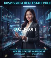 코스피 5,300선 탈환과 부동산 정책의지: 경제 대전환의 신호탄인가? 썸네일