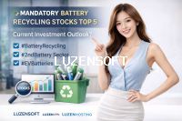 📈 폐배터리 재활용(Recycle) 의무화 정책 수혜주 TOP 5 주식 전망 분석 완벽 정리 썸네일