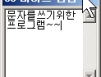 개꿈 문자 도우미 썸네일