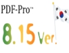 국산 PDF 변환 편집 PDF-프로 PDF-Pro 8.15 특별판 썸네일