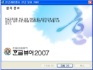 한글 뷰어 2007 썸네일