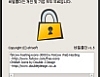 비밀폴더(SecretFolder) 3.7.0.0 썸네일