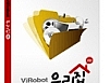 하우리 압축프로그램 ViRobot 우리집(WooriZip) 1.0 썸네일