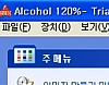 Alcohol 120% 2.3.2.626 Patch 썸네일