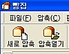 빵집 2.0 Build 500