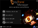 아이튠 대용툴 Copy Trans Manager Free 한글지원 0.982 썸네일
