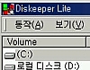 Diskeeper Lite 7.0 Build 418 썸네일