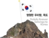 국산 PDF 변환 편집 PDF-Pro 독도사랑2 썸네일