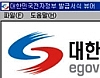 전자정부 발급서식 뷰어 1.0 Windows 2000, XP용 썸네일
