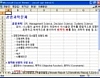 Microsoft Office Excel Viewer 2003 한글판 썸네일