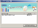 깔끔한 국산 PDF변환 프로그램 ezPDF Builder 2006 썸네일
