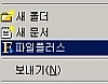 파일플러스 4.3 썸네일