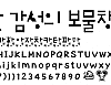 [무료폰트] 초코마우스 썸네일