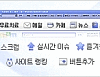 다음 툴바 3.6 썸네일