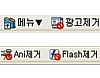 이프렌즈 툴바 (Efriends toolbar) 썸네일