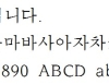 [무료폰트] 정음체 썸네일