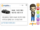 [위젯] 조인스 뉴스위젯 리포터J 썸네일