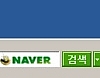네이버 점프 데스크바 1.0 Build 12 썸네일