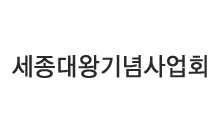[무료폰트] 문화체육부 개발글자체(훈민정음체)