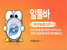 알툴바 (ALToolbar) 1.0 썸네일