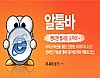 알툴바 (ALToolbar) 1.02 썸네일