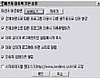 MSN 메신저 파워팩 1.107 썸네일